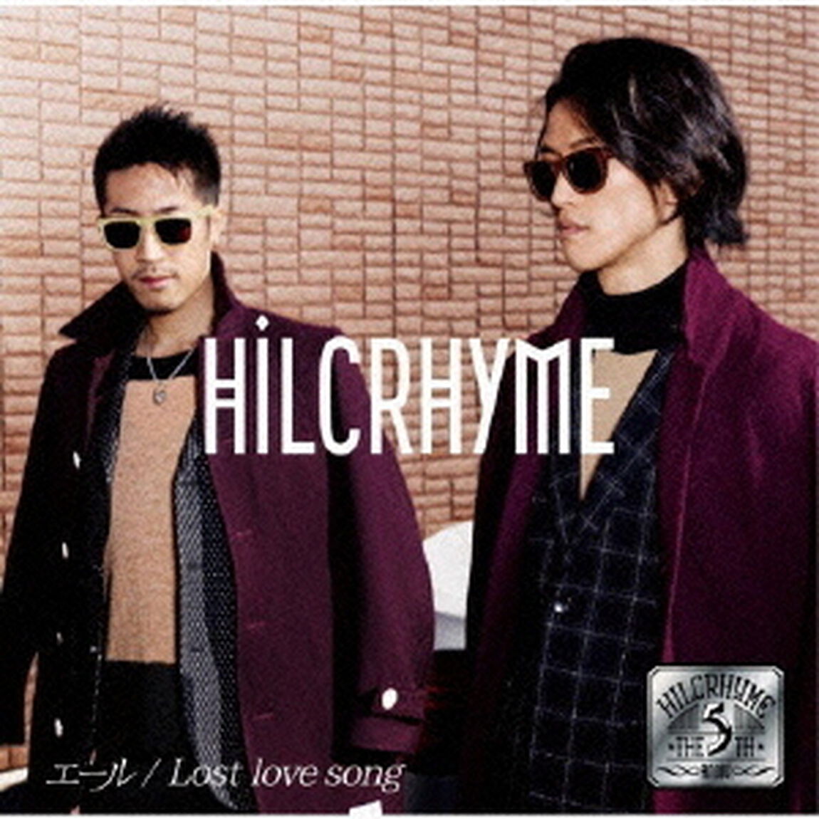 エール／Lost　love　song（ＣＤ）