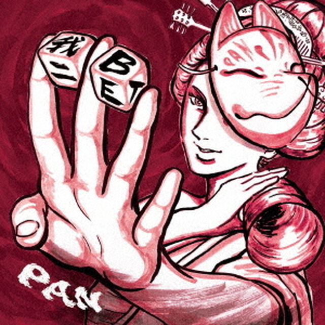 我ニBET（ＣＤ）