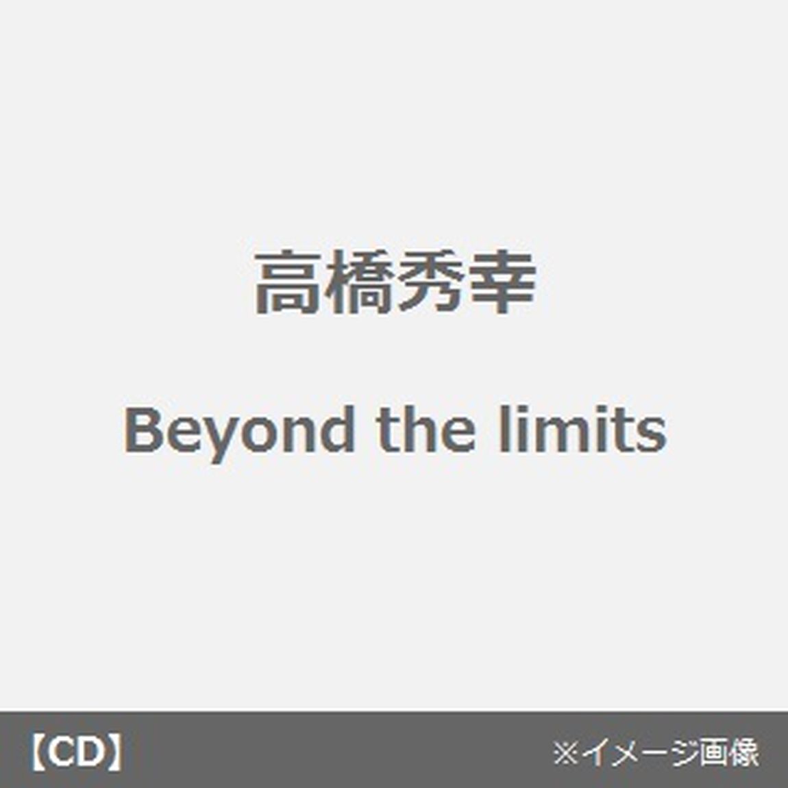 Beyond　the　limits（CDシングル）