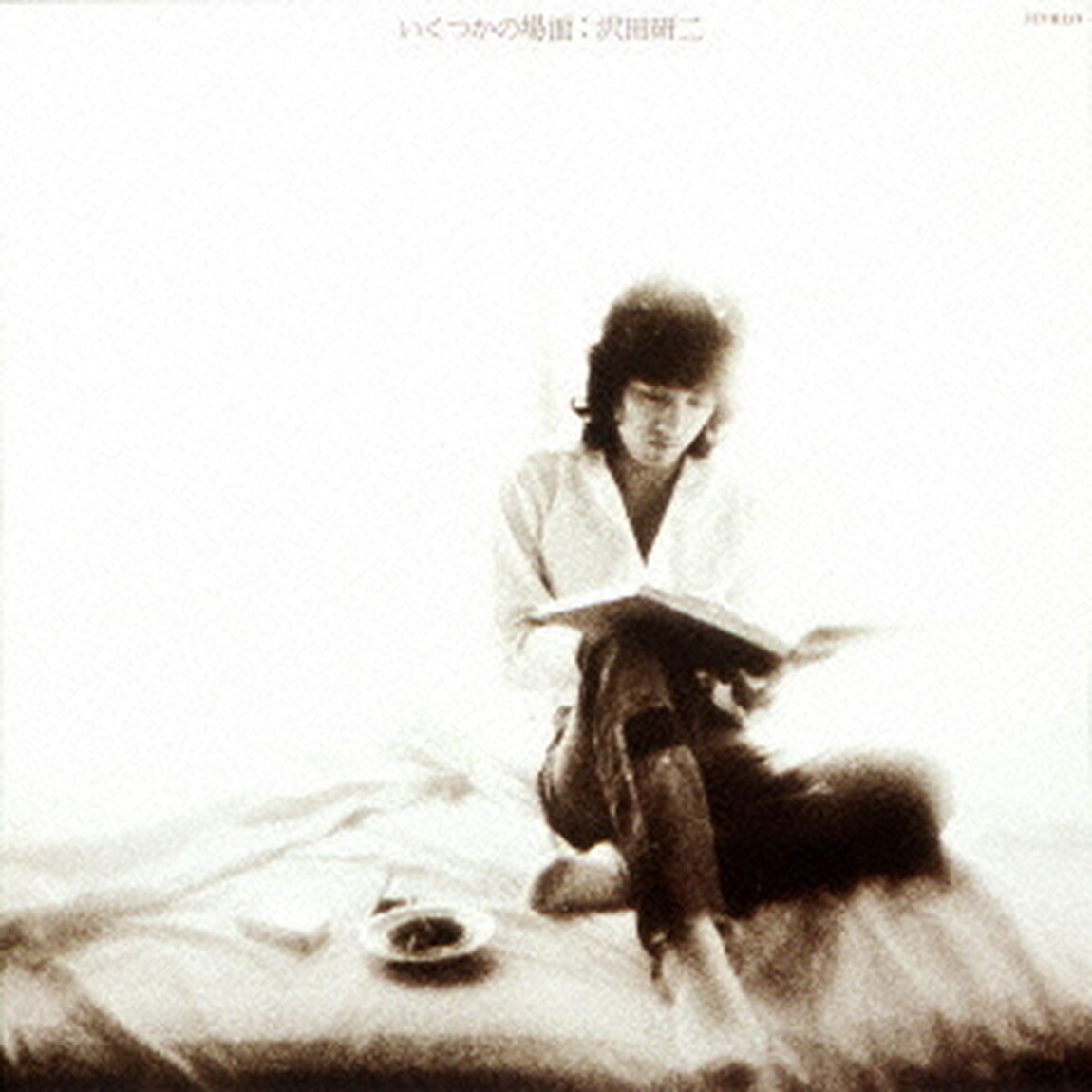 いくつかの場面（ＣＤ）