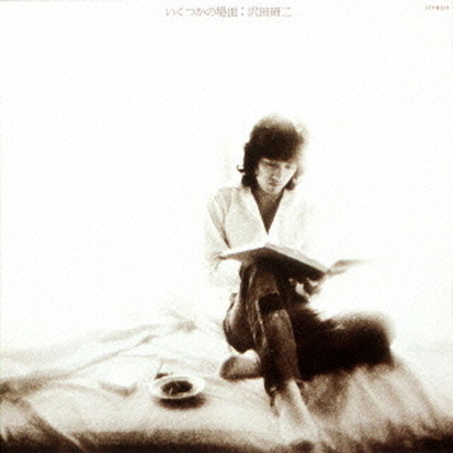 いくつかの場面（ＣＤ）