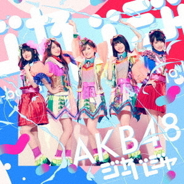 AKB48／ジャーバージャ（初回限定盤／Type A／CD+DVD）（ＣＤ）