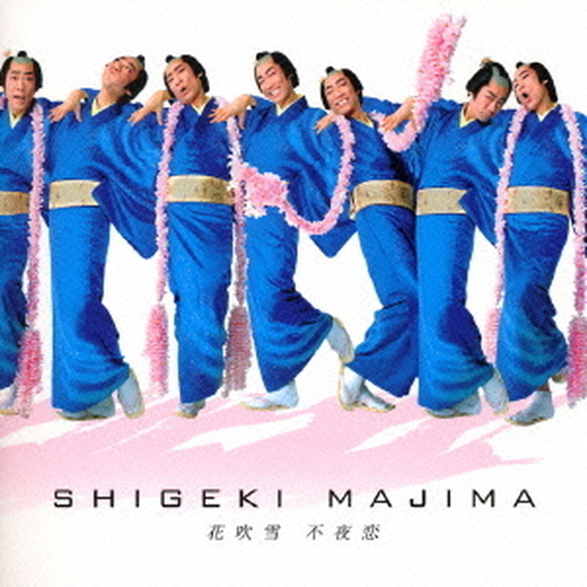花吹雪　不夜恋（ＣＤ）