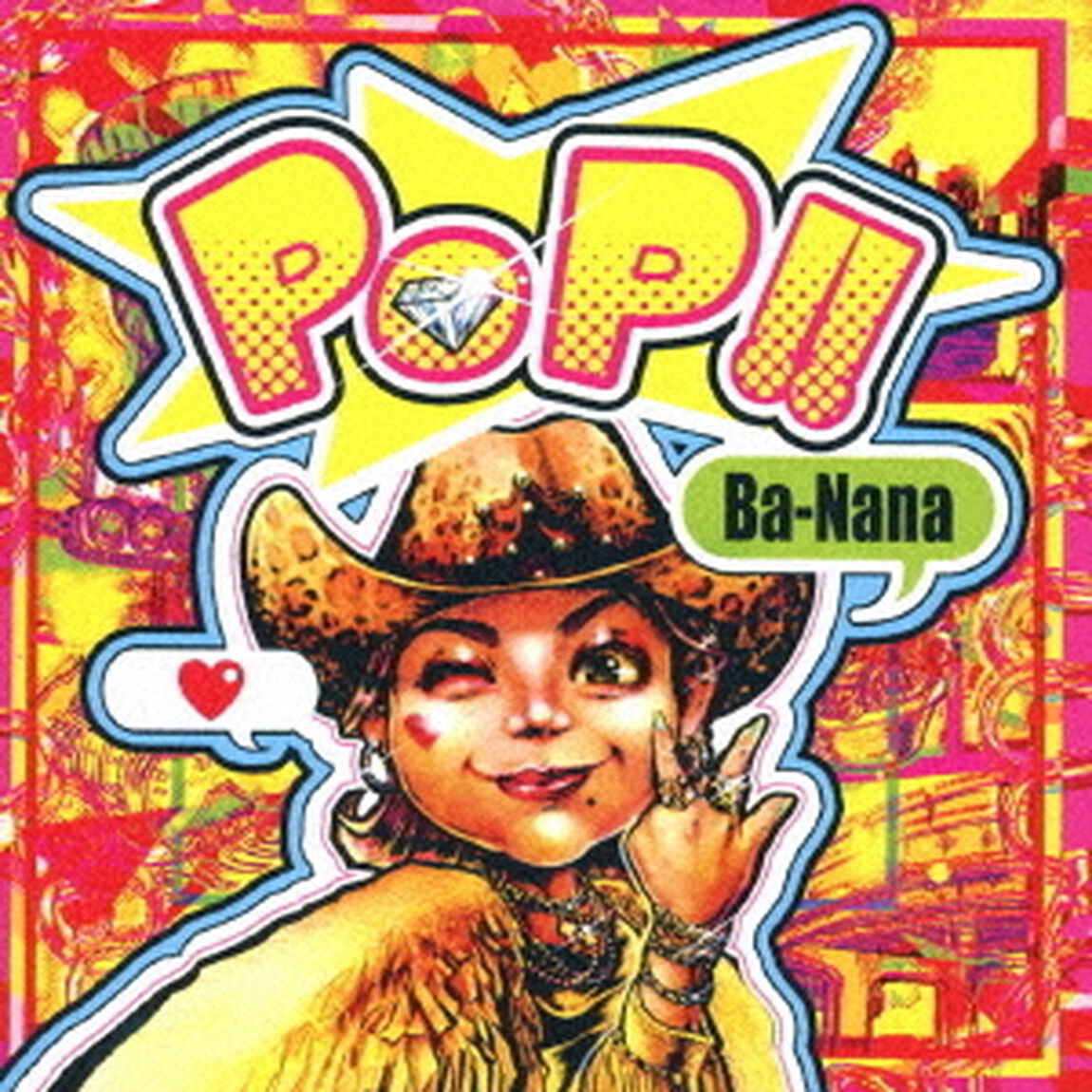 POP！！（ＣＤ）