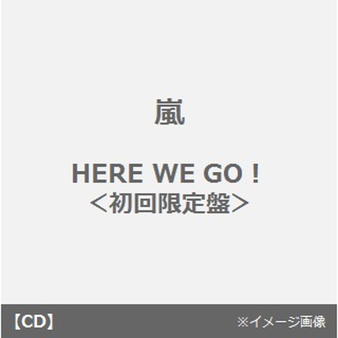HERE　WE　GO！（ＣＤ）