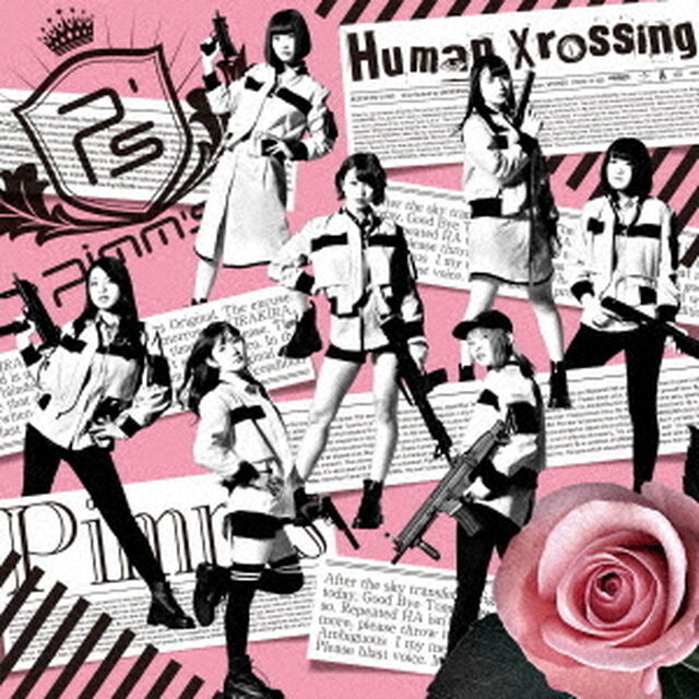 Human　Xrossing（タイプA）（ＣＤ）