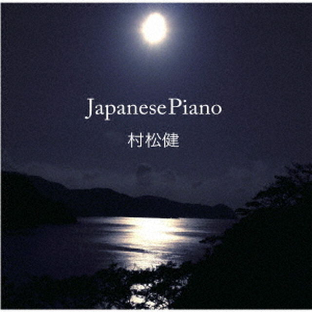 Japanese　Piano（ＣＤ）