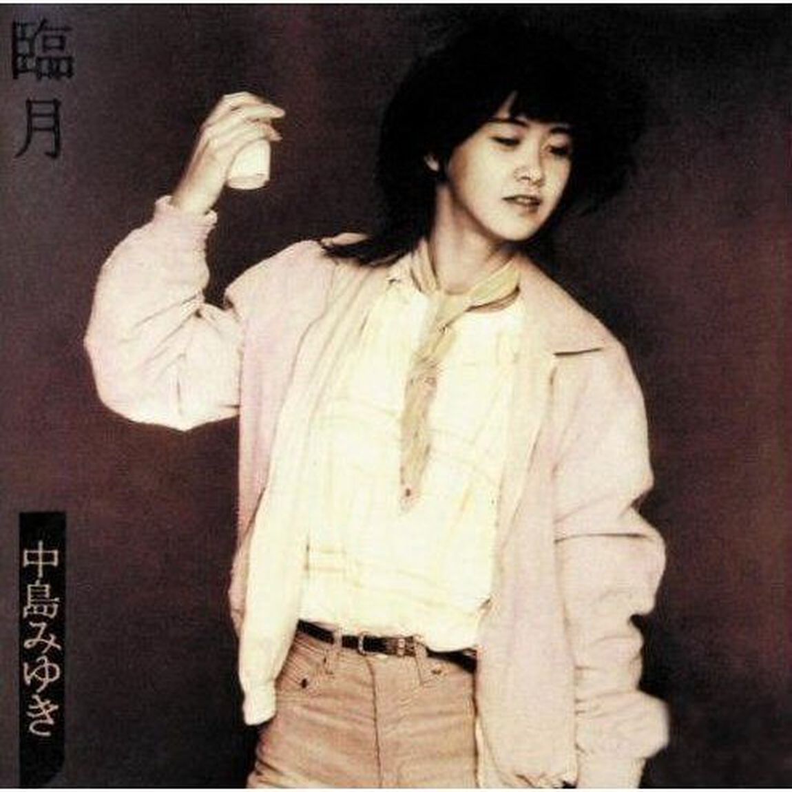 臨月（ＣＤ）