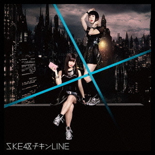 チキンLINE（ＣＤ）
