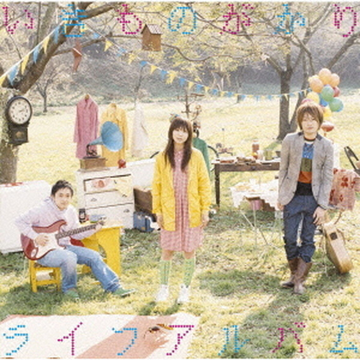 ライフアルバム（ＣＤ）