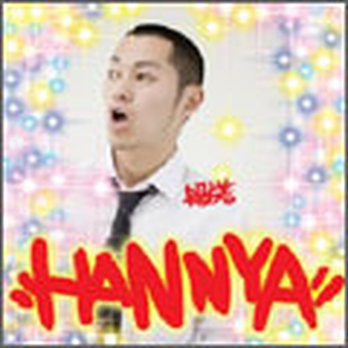 HANNYA（ＣＤ）