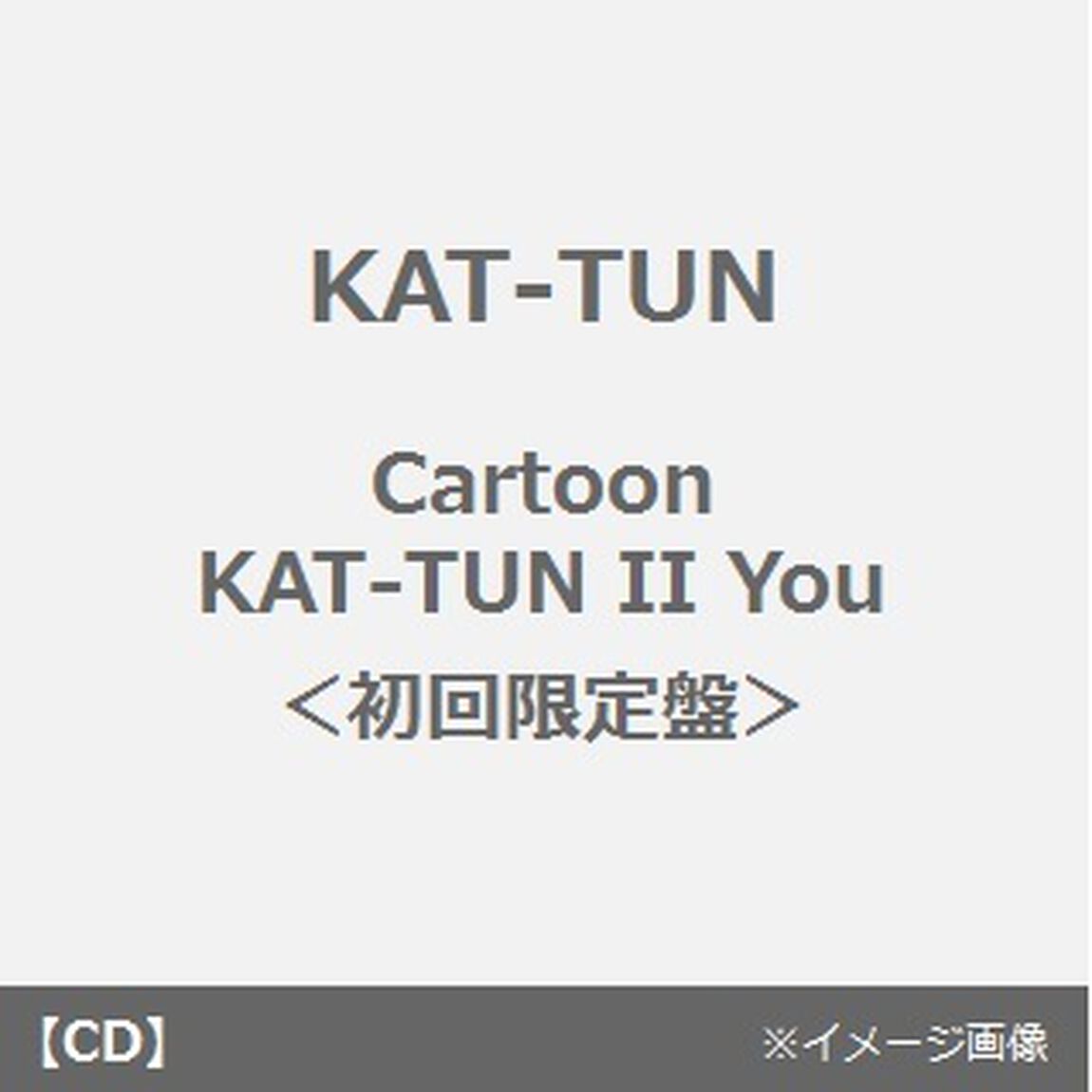 cartoon　KAT－TUN　Ⅱ　You（ＣＤ）
