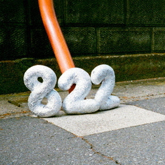 森山直太朗／822（通常盤）（ＣＤ）