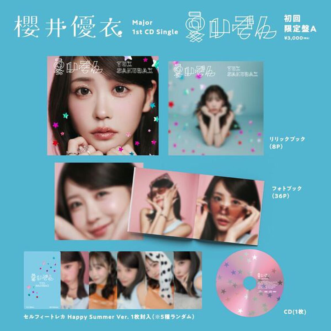 櫻井優衣／夏いぞん（初回限定盤A／CD+&alpha;）（セブンネット限定特典：缶バッジ（全3種からランダム1種））（ＣＤ）