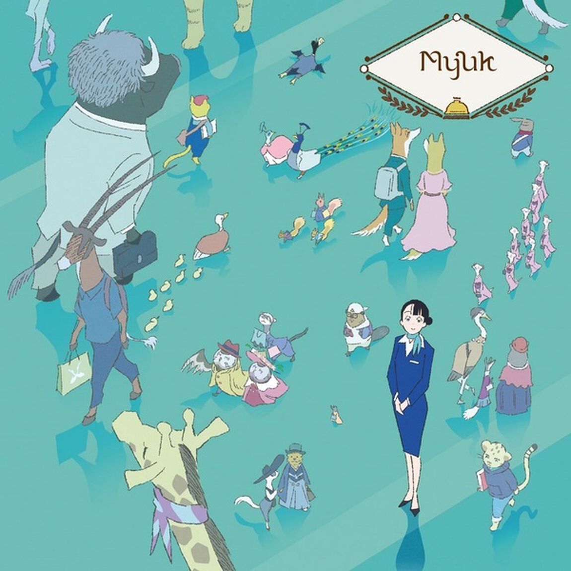 Myuk／Gift（初仕様付期間生産限定盤／CD）（セブンネット限定特典：アクリルチャームミニキーホルダー）（CDシングル）