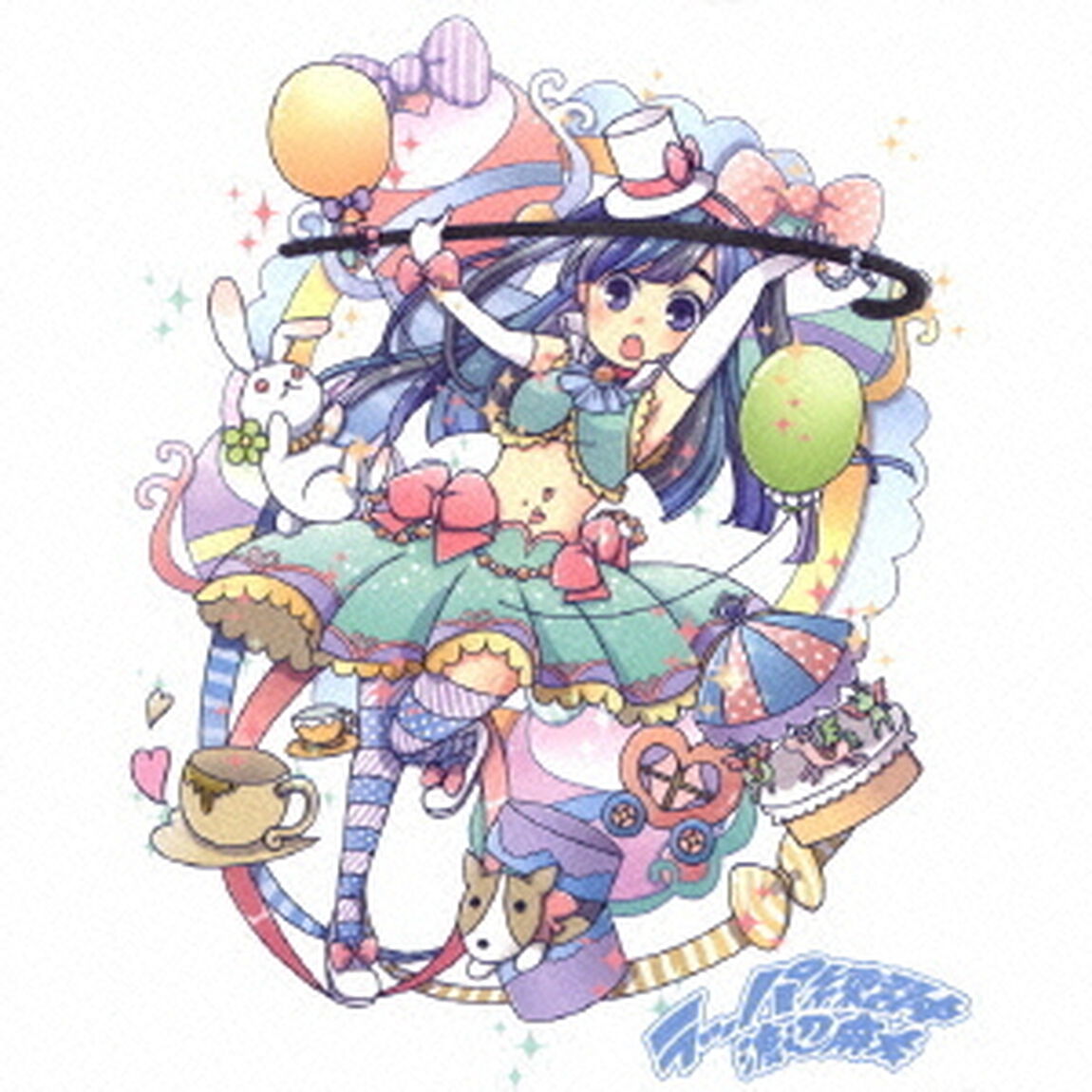 ラッパ練習中（ＣＤ）