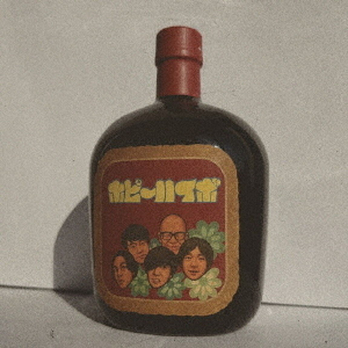 ホピーハイボ（ＣＤ）
