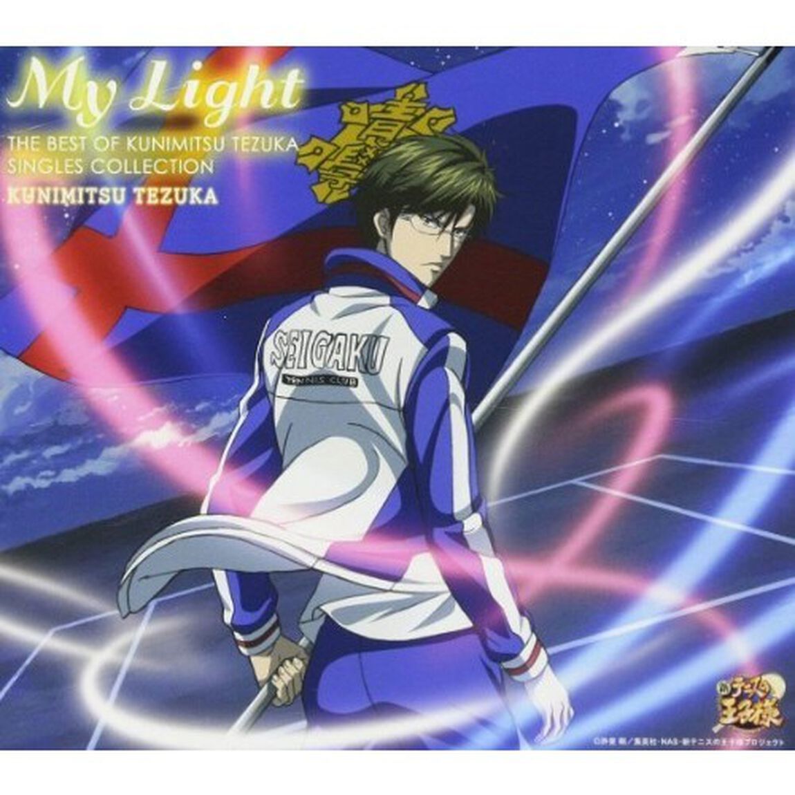 My　Light－THE　BEST　OF　KUNIMITSU　TEZUKA　SINGLES　COLLECTION－（ＣＤ）