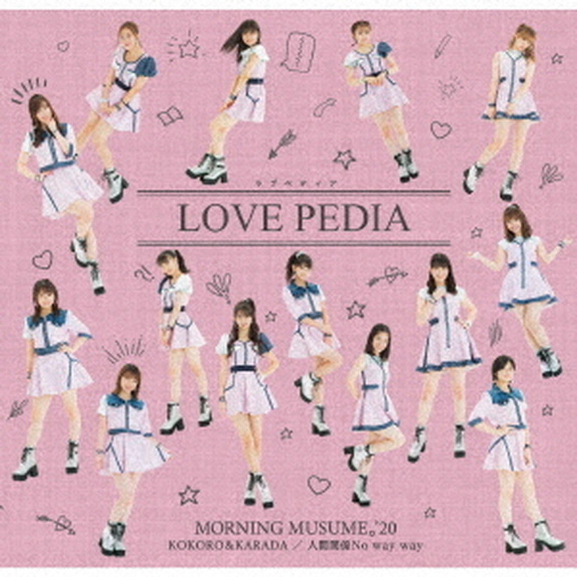 モーニング娘。'20／KOKORO＆KARADA／LOVEペディア／人間関係No　way　way（通常盤B）（ＣＤ）