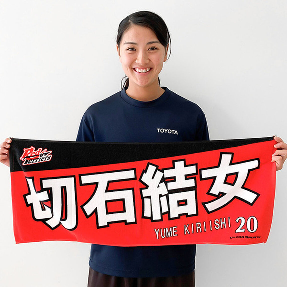 【トヨタ2021】選手名フェイスタオル 切石 結女選手 ＃20（その他）