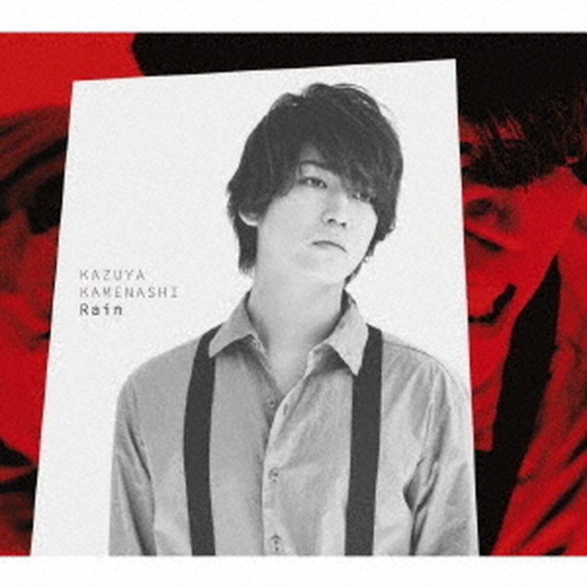 亀梨和也／Rain（初回限定盤1／CD+2DVD）（ＣＤ）