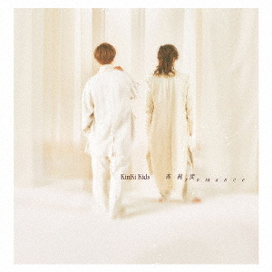 KinKi Kids／高純度 romance（初回盤B／CD+Blu-ray）（ＣＤ）