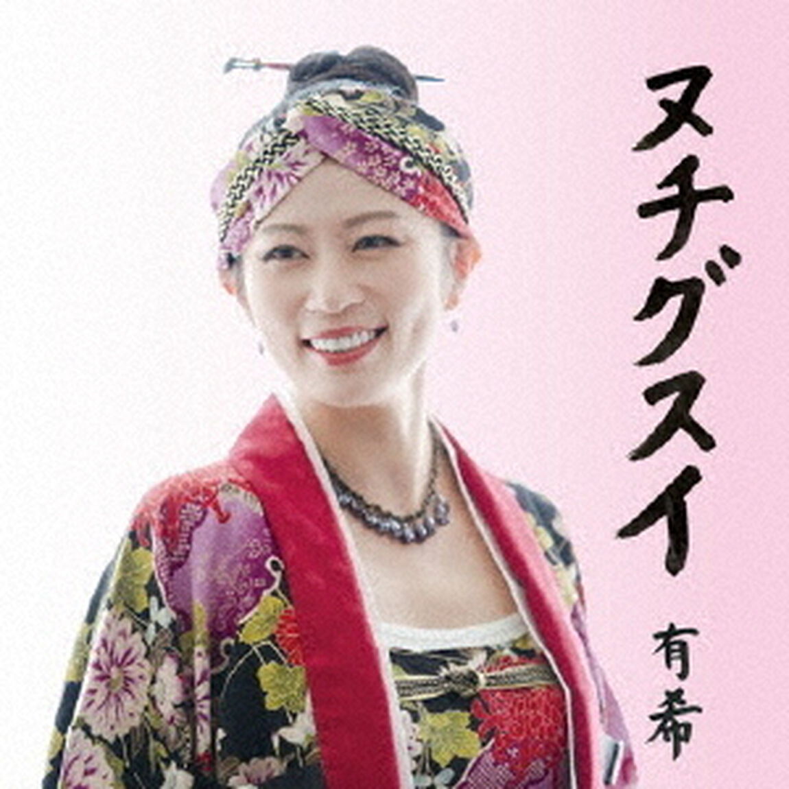 ヌチグスイ（ＣＤ）