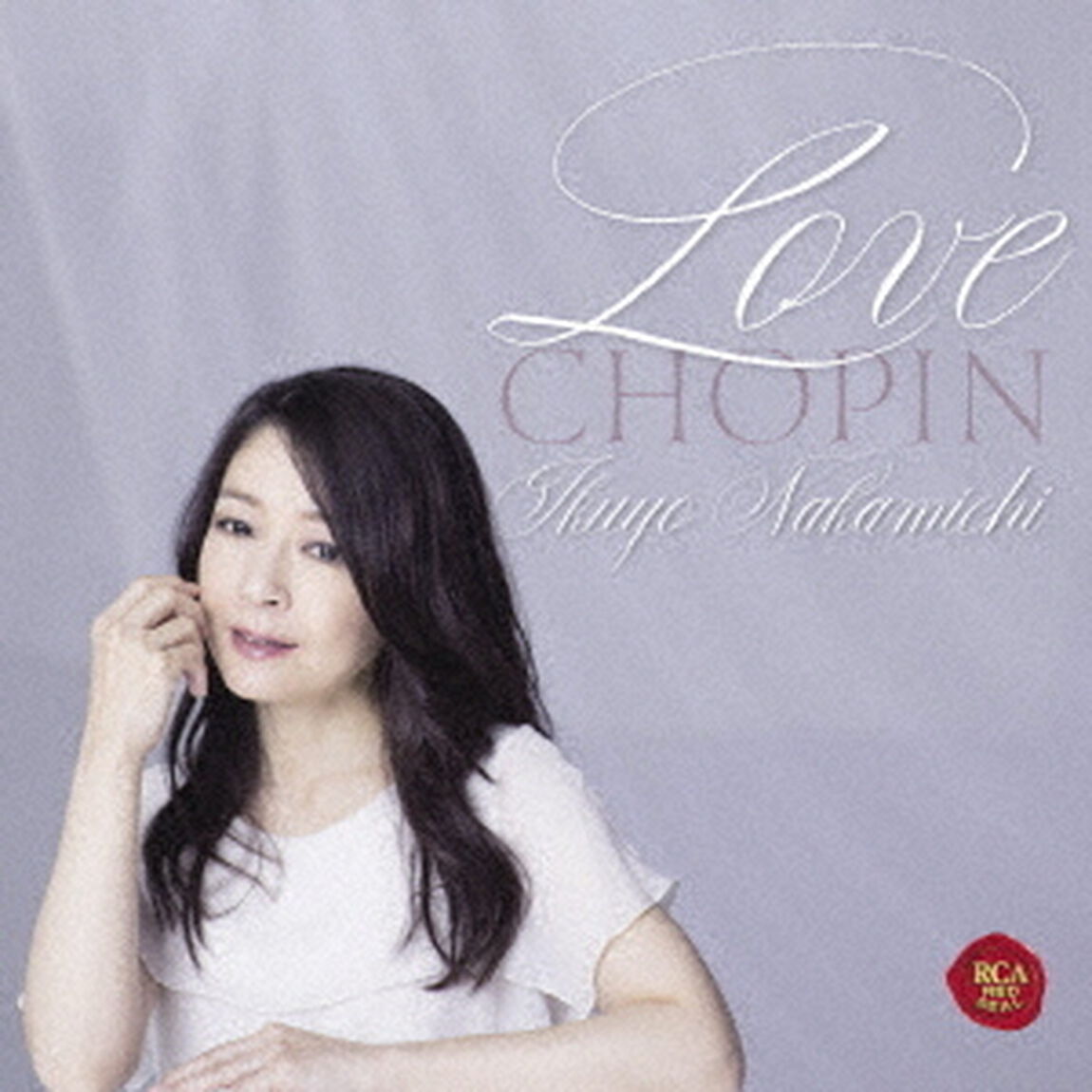 永遠のショパン（ＣＤ）
