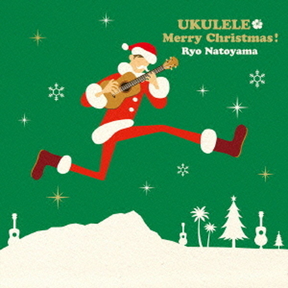 UKULELE　Merry　Christmas！（ＣＤ）