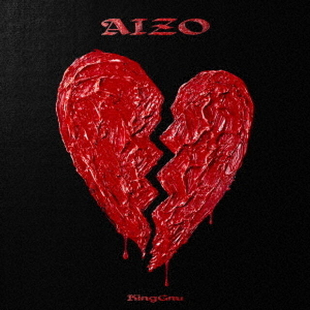 King Gnu／AIZO（通常盤／CD）（ＣＤ）