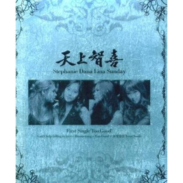 天上智喜（チョンサンジヒ）　Vol.1 （輸入盤）（ＣＤ）