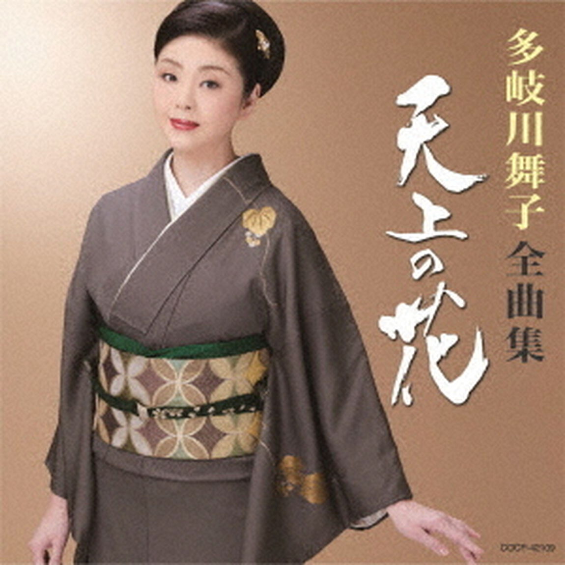 多岐川舞子全曲集　天上の花（ＣＤ）