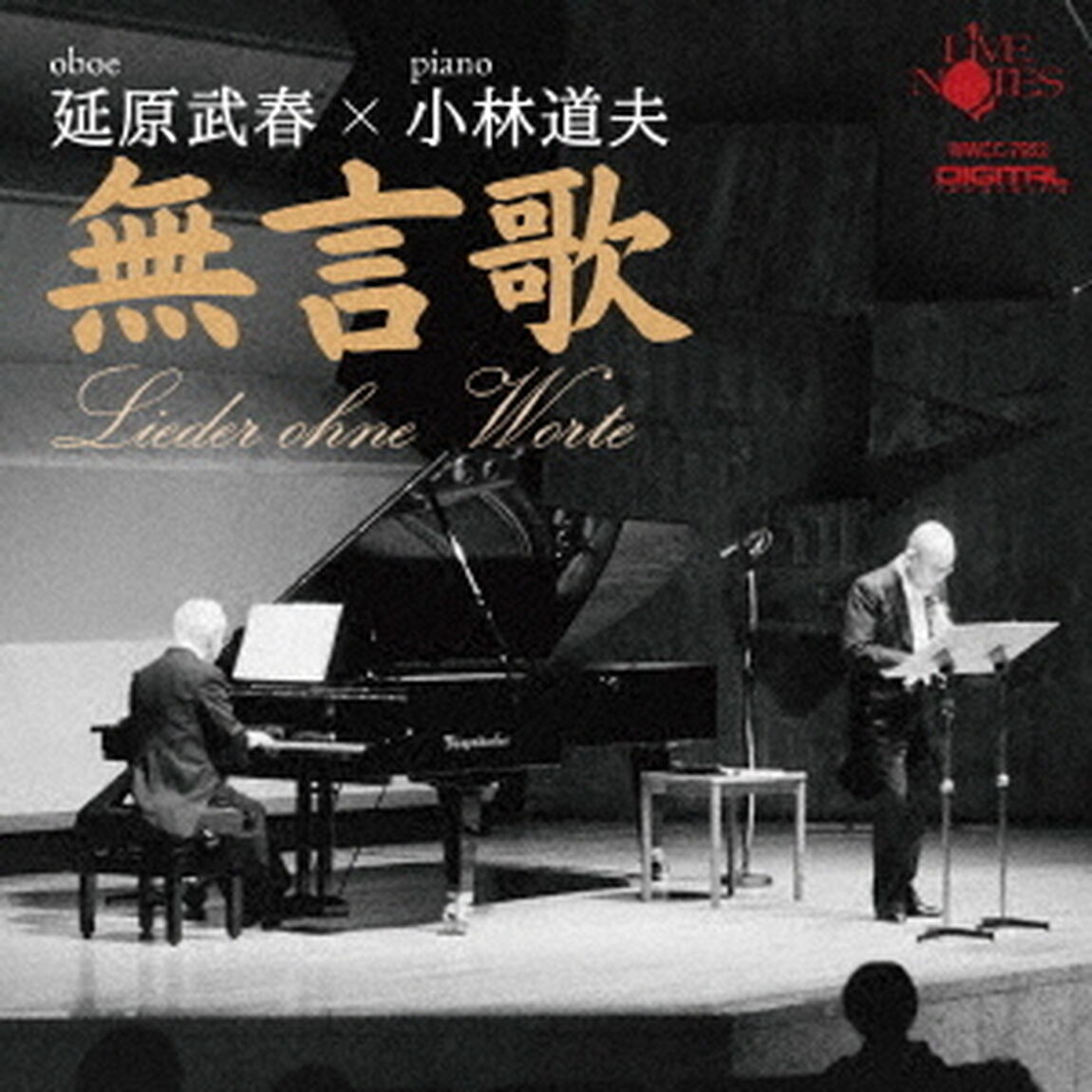 無言歌（ＣＤ）