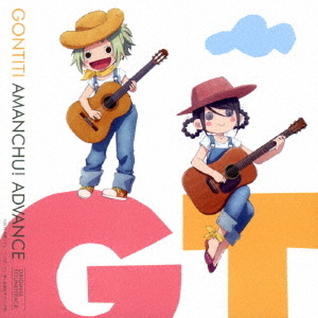 TVアニメーション「あまんちゅ！〜あどばんす〜」　オリジナルサウンドトラック（ＣＤ）
