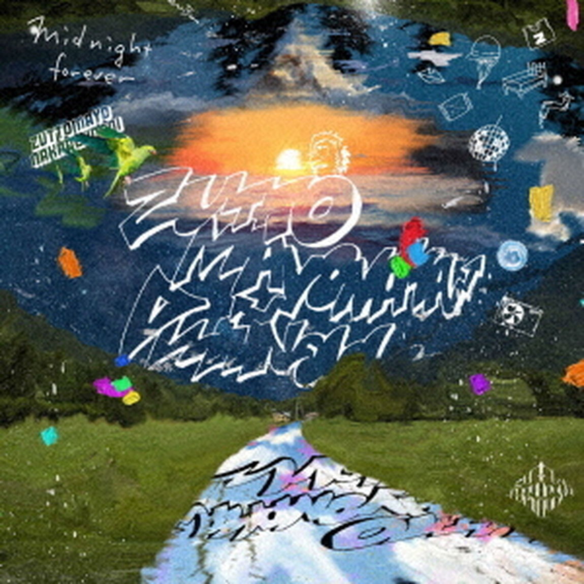 ずっと真夜中でいいのに。／潜潜話（ＣＤ）