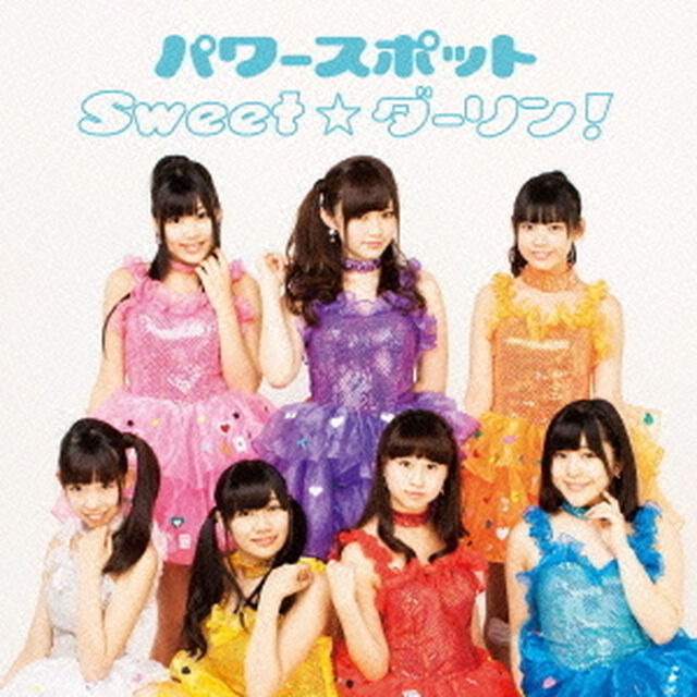 Sweet☆ダーリン！（ＣＤ）