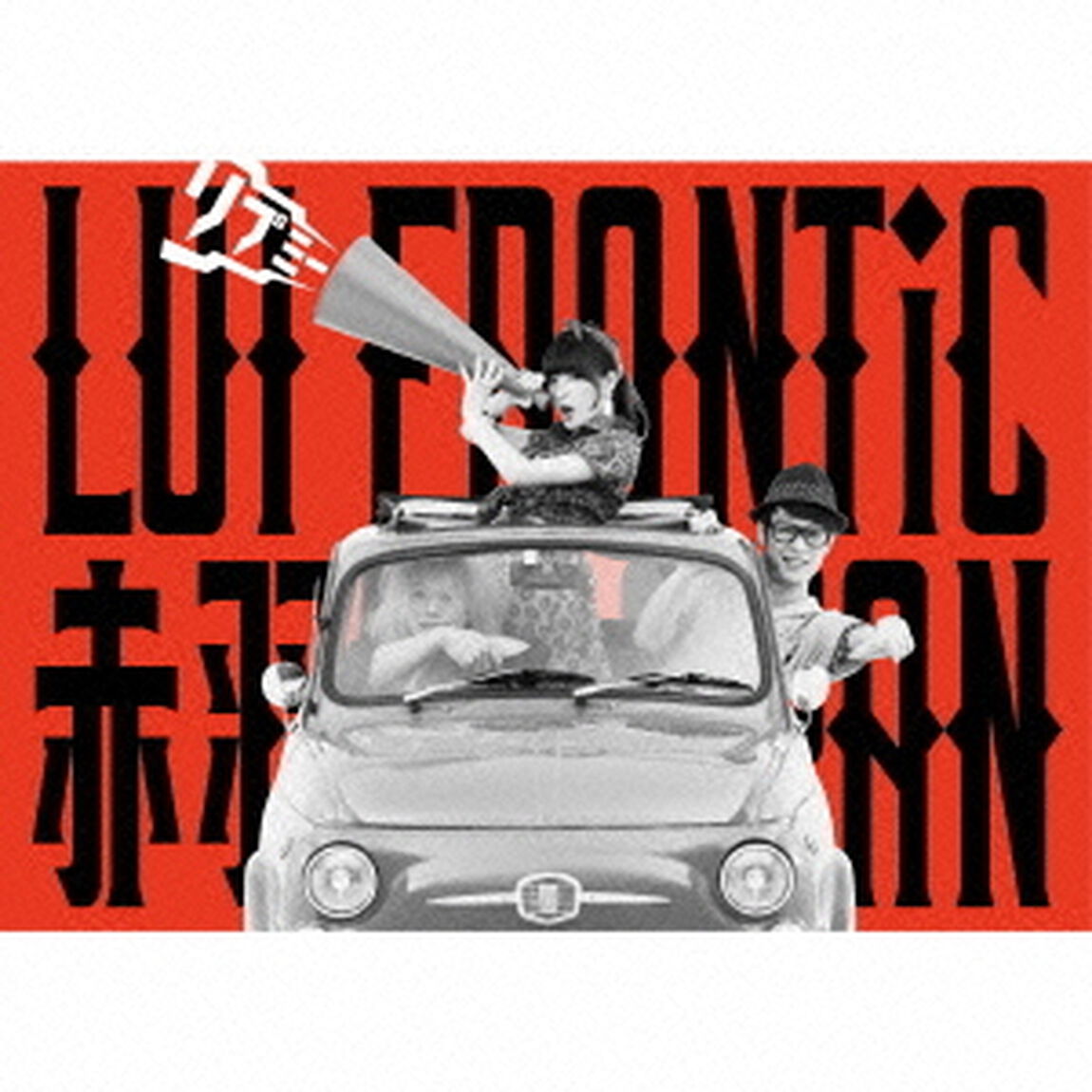 リプミー（ＣＤ）