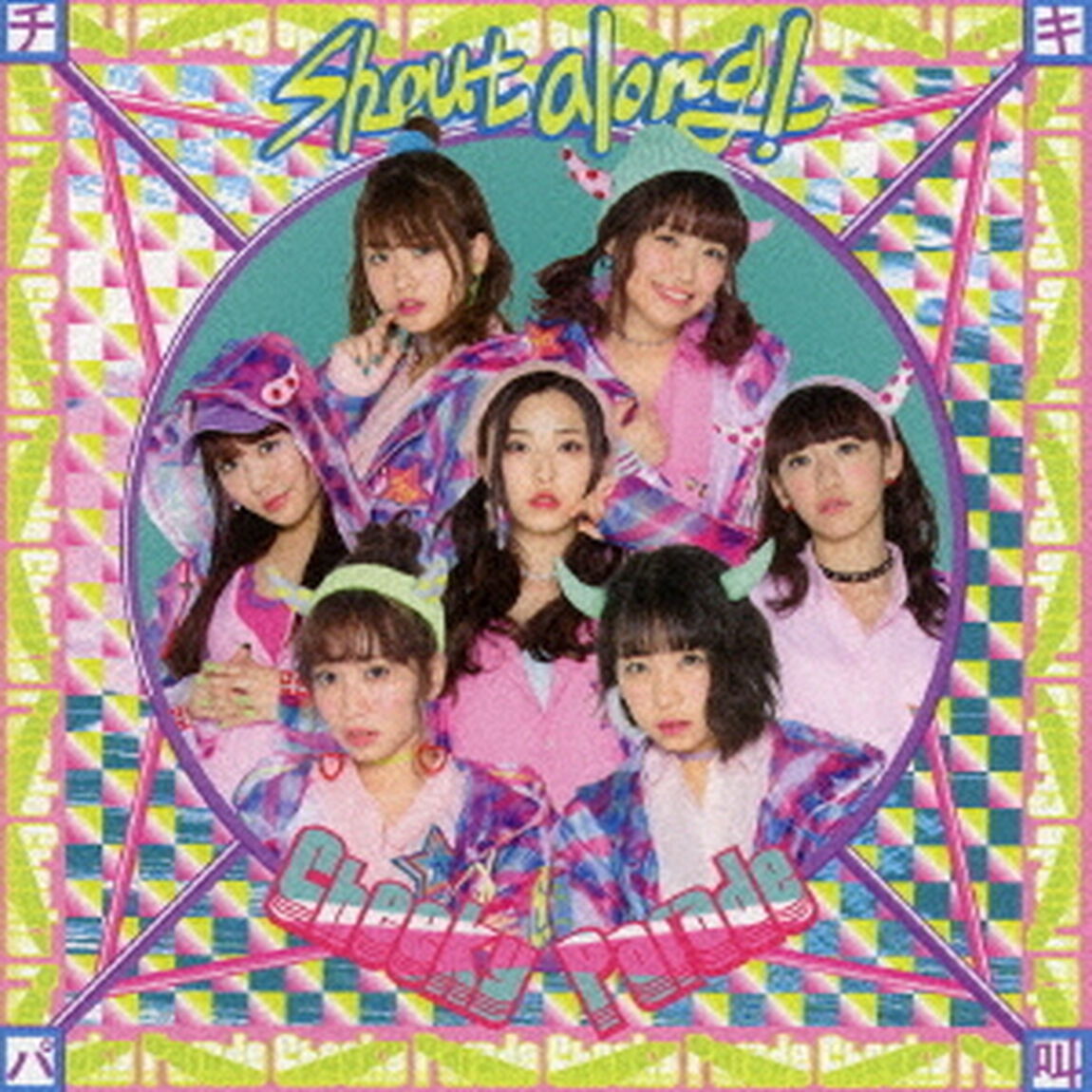 Shout　along　！（ＣＤ）