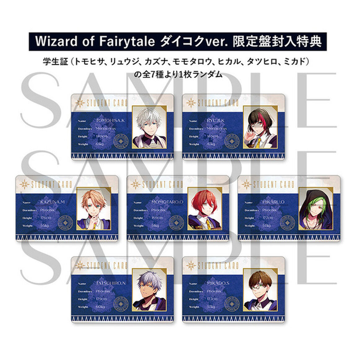 B-PROJECT／Wizard of Fairytale ダイコクver.（限定盤）（セブンネット限定特典：モバイルスタンドキーホルダー（ダイコクver.)付き）（ＣＤ）