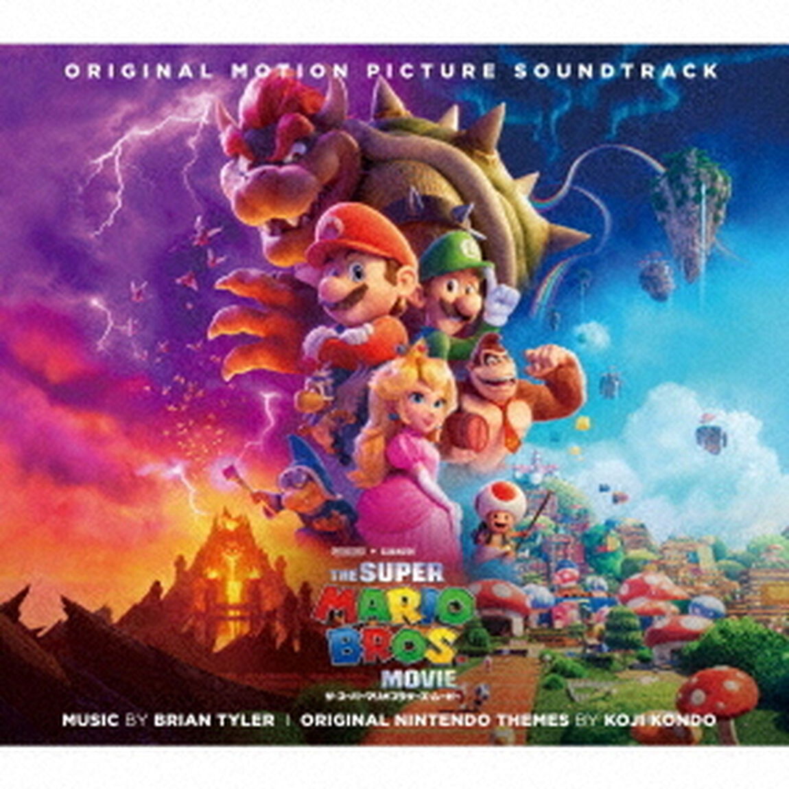 ブライアン・タイラー／ザ・スーパーマリオブラザーズ・ムービー サウンドトラック（2CD）（ＣＤ）