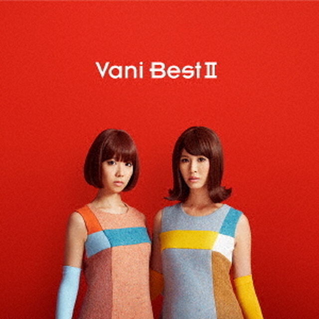 VaniBestⅡ（ＣＤ）