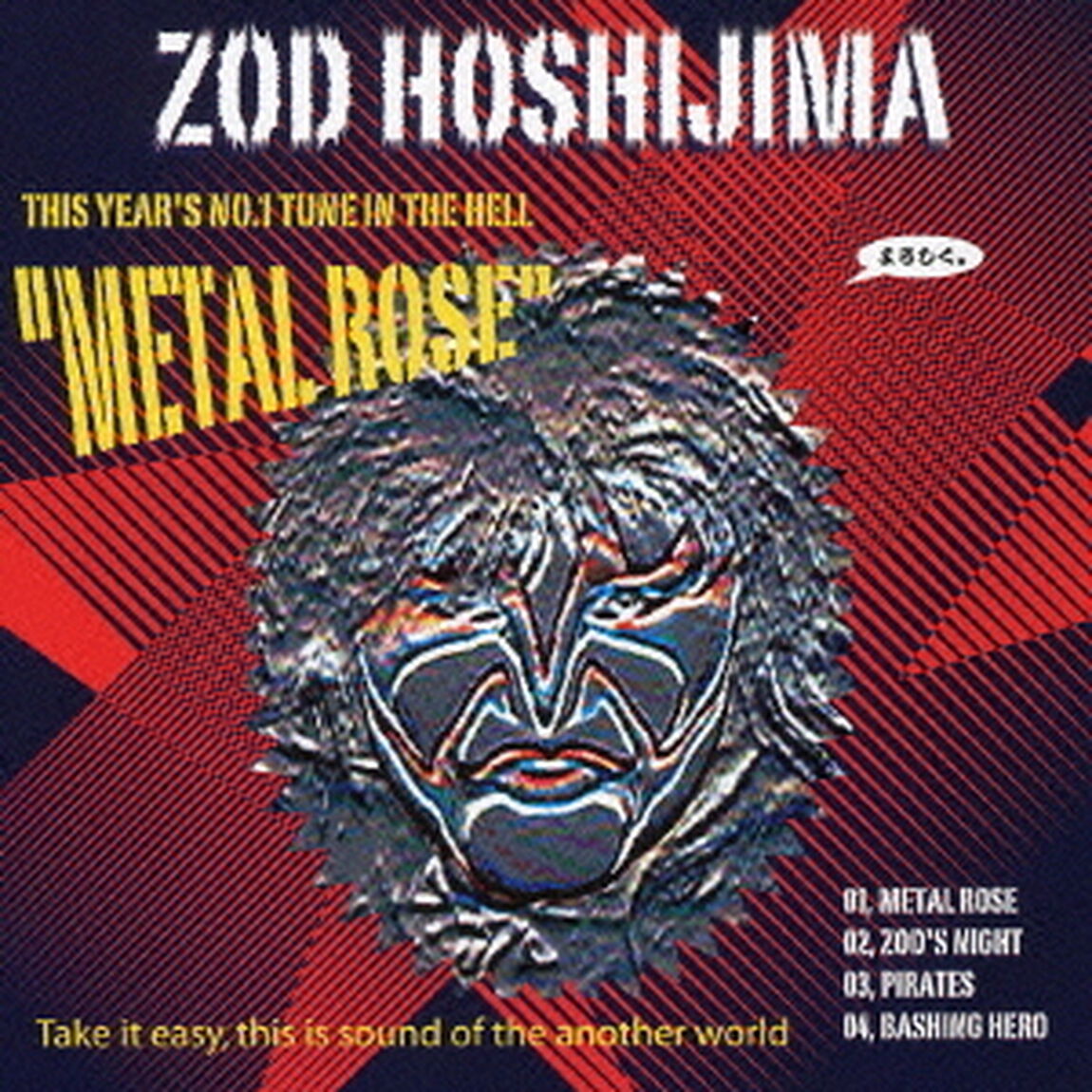メタル・ローズ（ＣＤ）