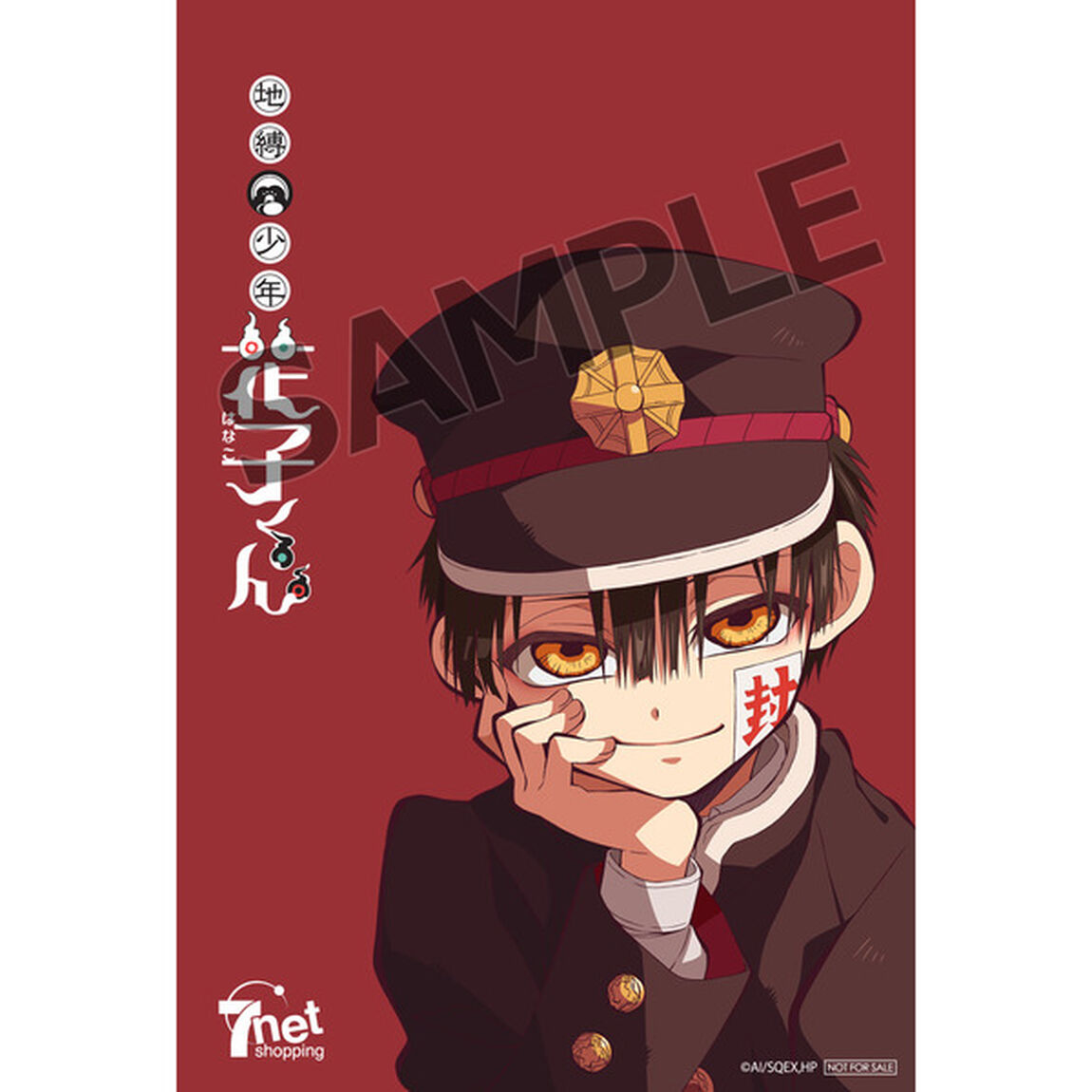 地縛少年バンド(生田鷹司&times;オーイシマサヨシ&times;ZiNG)／No．7（初回盤）（セブンネット限定特典：ポストカード付き）（CDシングル）