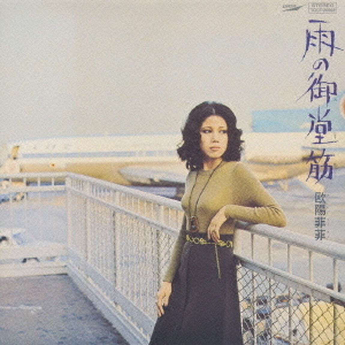 雨の御堂筋（ＣＤ）
