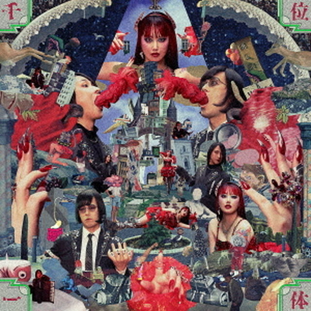 千位一体（ＣＤ）
