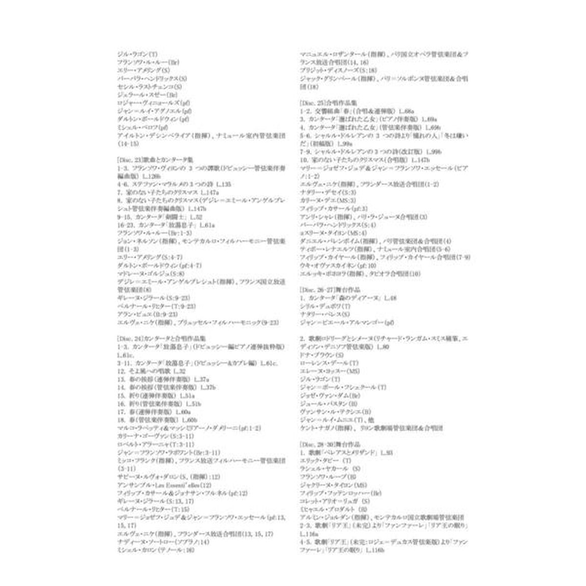VARIOUS/DEBUSSY : COMP WORKS（輸入盤）（ＣＤ）