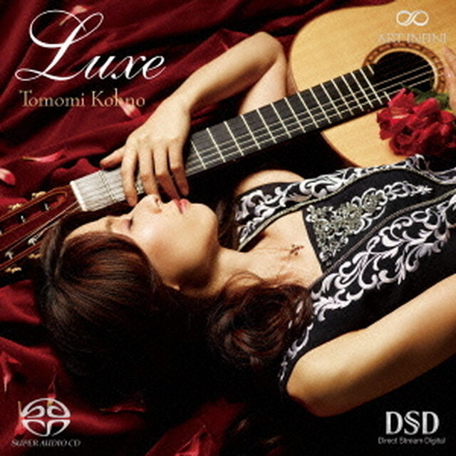 リュクス（ＣＤ）