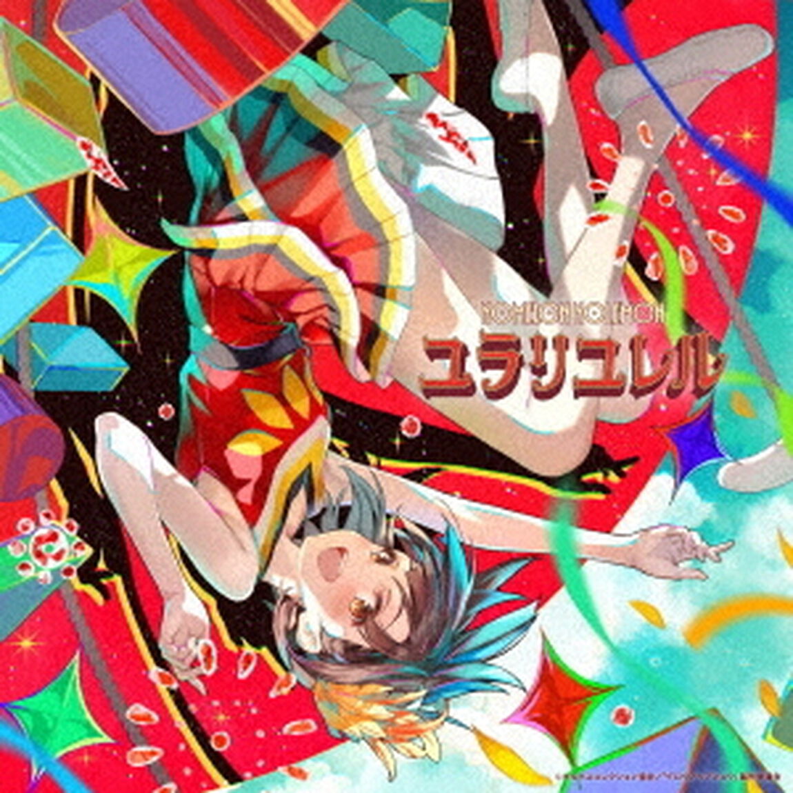 NOMELON NOLEMON／ユラリユレル（期間生産限定盤／CD+Blu-ray）（ＣＤ）