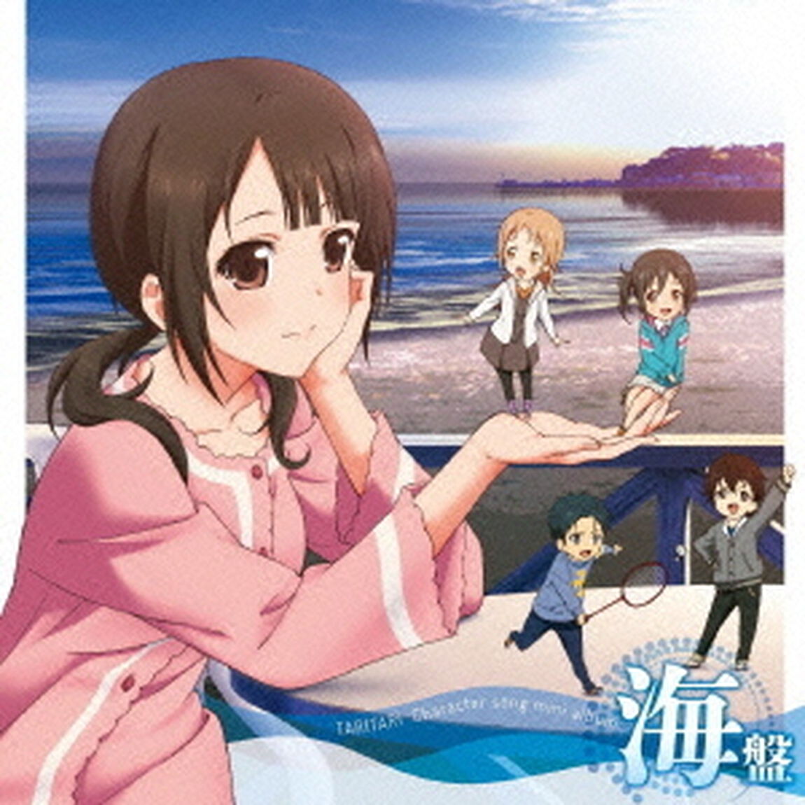 海盤　〜潜ったり、たゆたったり〜（ＣＤ）