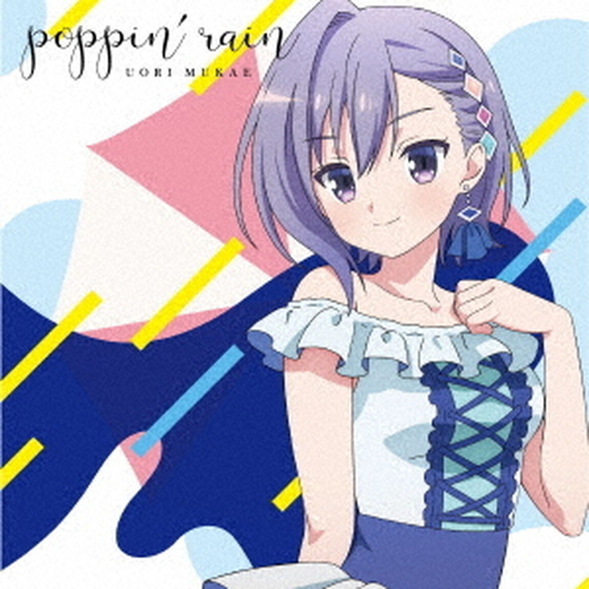 poppin&rsquo;rain（ＣＤ）